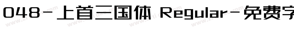 048-上首三国体 Regular字体转换